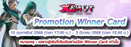 Topup promotion